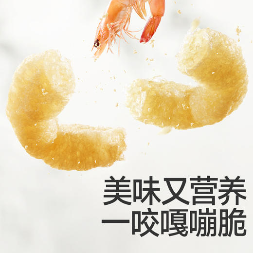 【💰15.9秒杀 4件】圈圈鲜虾条10g*4，叠加店铺满赠，不叠加店铺满减和会员折扣 商品图4