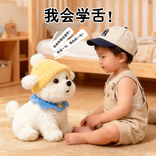 KIDSROYAL 智能互动音乐小狗-马尔济斯 JM-250801 商品图9