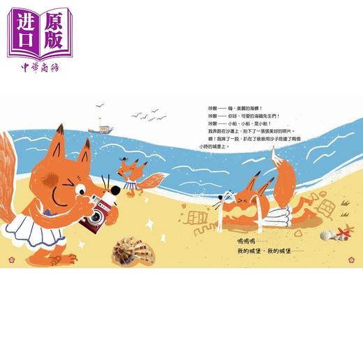 【中商原版】我爱幼稚园系列 8册套装 入园准备情绪管理绘本 港台原版 亲子读物 儿童绘本 图画故事书 中华教育出版 3-8岁 商品图1