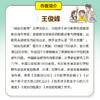 好父母答案之书 100个孩子成长问题解决方案 插图悦读版 入门指导书 一本操作性强的孩子成长问题急救手册 商品缩略图2