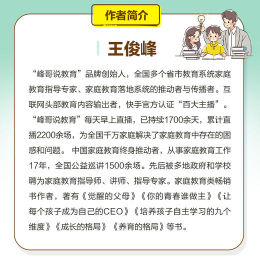 好父母答案之书 100个孩子成长问题解决方案 插图悦读版 入门指导书 一本操作性强的孩子成长问题急救手册 商品图2