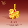 黄金萌趣唐马吊坠 生肖马足金吊坠 商品缩略图5