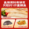 【发出后不支持拦截退货】逮虾记 大口吃整切鱼排 90g*10 商品缩略图2