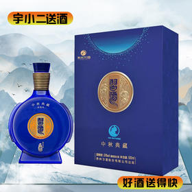 【酱香型】习酒1988（卯兔年）中秋典藏53度500ml
