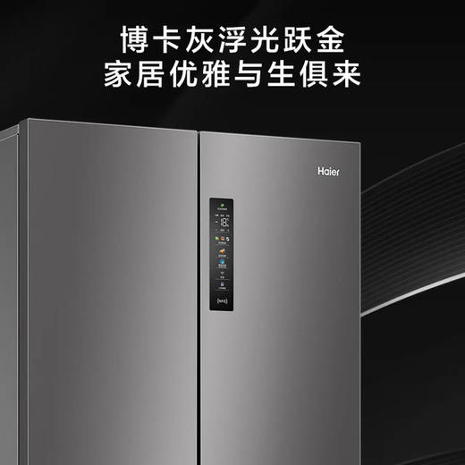 海尔（Haier）冰箱 BCD-506WGHTD14GYU1(灰) 商品图8
