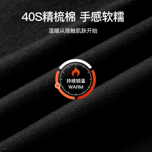 清辉如月 男士打底套装(VIP)【轻暖蓄热锁温95%云感棉】男士秋衣秋裤打底保暖内衣套装 商品图2