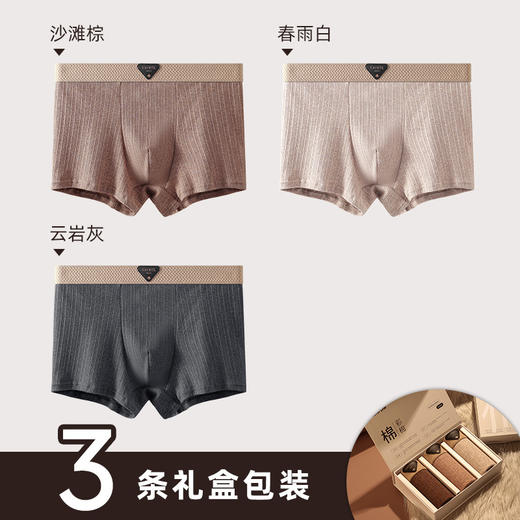 【男人需要呵护❗️3件礼盒装】2025男士内裤 螺纹平角裤 7A抑菌透气棉质大码亲肤四角裤 青年盒装ох 商品图6