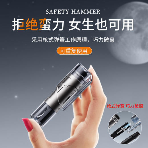 DOKIY 汽车安全锤车用多功能逃生锤车窗玻璃击碎器车载防身锤（送测试玻璃） 商品图5