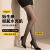 冰柔蝉翼 打底裤袜(VIP)【裸感美腿遮瑕 光腿神器】黑丝透肤打底袜秋冬保暖 商品缩略图1