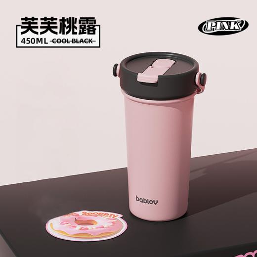 (包邮)花伴森bablov吸管保温杯450mL/600ml甜酷果茶冬季杯(两种颜色） 商品图3
