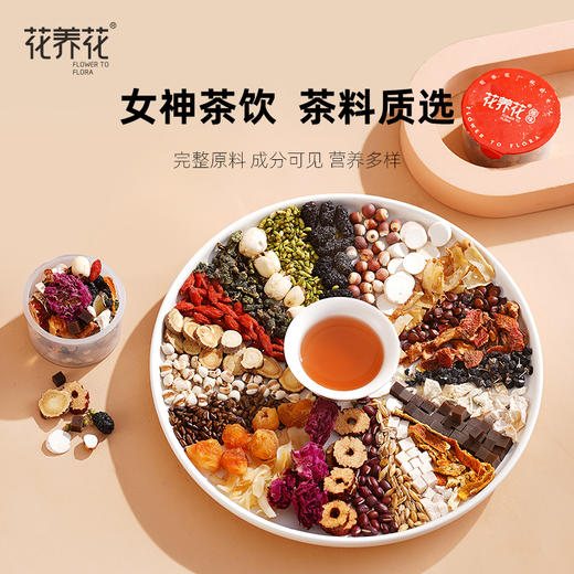 花养花24味阿胶玫瑰女神茶礼盒 商品图10