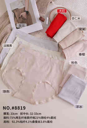 女士加肥加大高弹大版无缝内裤三角裤丰满裤舒适8819