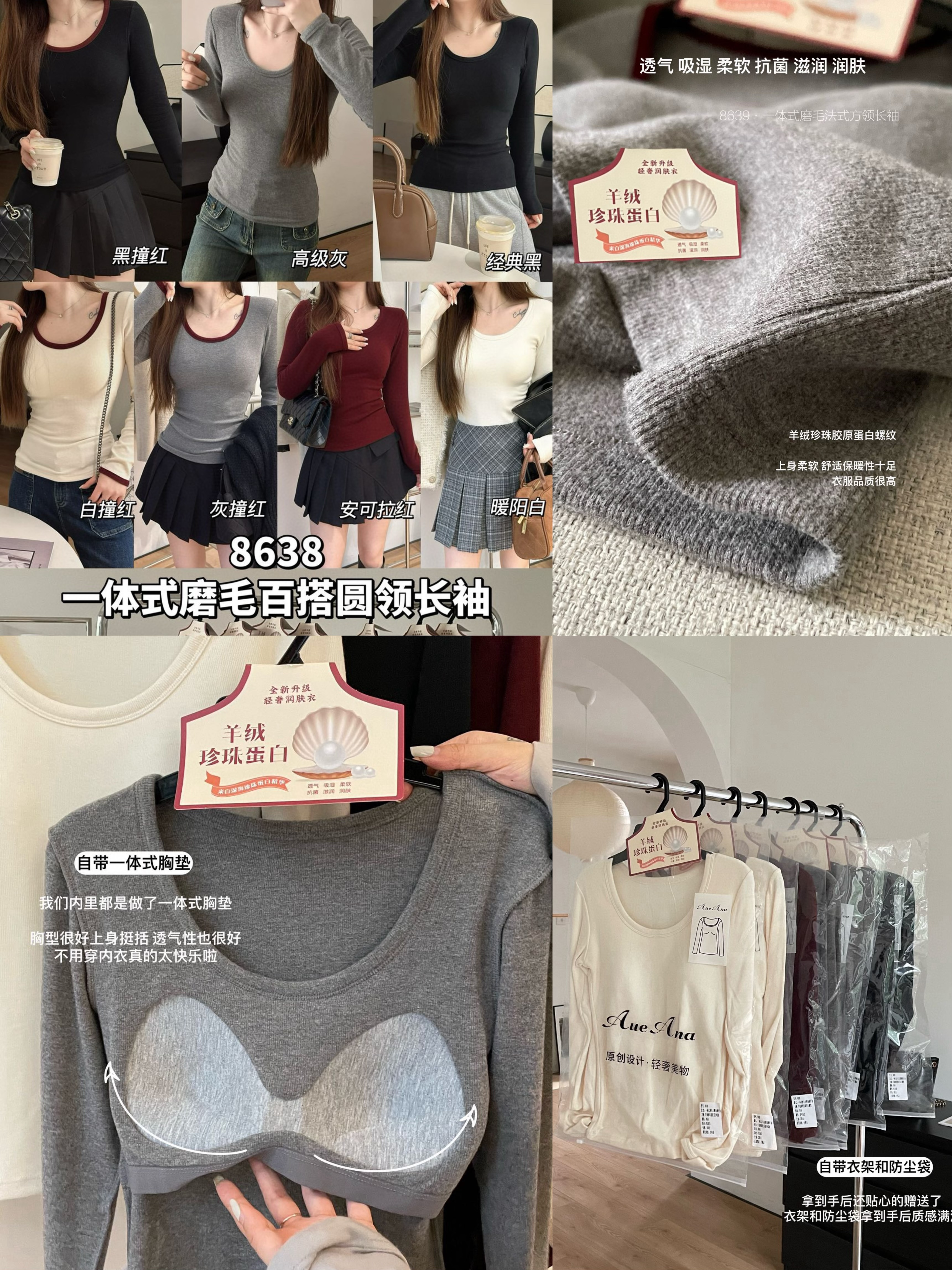 一体式磨毛百搭圆领长袖