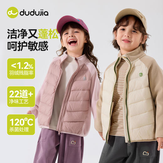 嘟嘟家童装儿童羽绒服冬季儿童奥粒绒拼接上衣冬装男童内胆冬款潮 商品图1