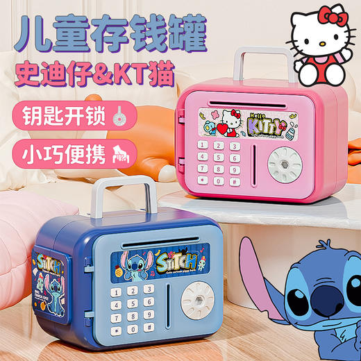 「数款可选！新款存钱罐」男女孩儿童只进不出保险箱柜大容量密码盒储蓄礼品礼物玩具 商品图3