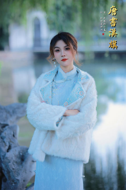 【鹤绒冬祺】清冷浅蓝调+细密暗纹，自带温婉滤镜✨ 领口/袖口带有绒毛，暖糯又显贵气 斜襟绣着灵动仙鹤纹样，国风细节拉满 长款修身版型，日常/约会穿都衬气质 秋冬也能穿的温柔战袍，氛围感直接拉满~ 商品图3