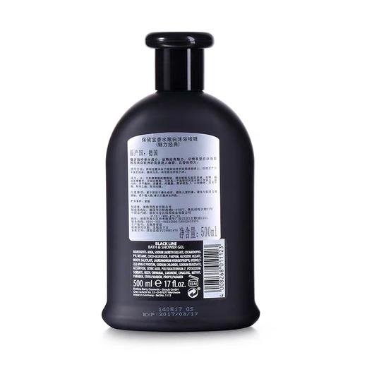 德国原装进口 保黛宝魅力经典润肤乳（琥珀薰衣草味道）500毫升装 商品图2