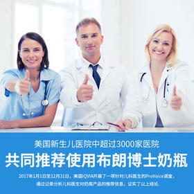 布朗博士PPSU奶瓶 0-3月初生婴儿防胀气防呛 轻巧防摔 宽口奶瓶150ml 小兔