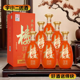 【清香型】黄鹤楼酒·楼12 53度500ml*6