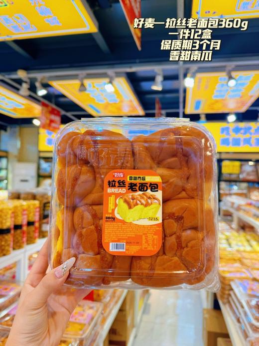 好麦——拉丝老面包360g    保质期3个月 商品图4