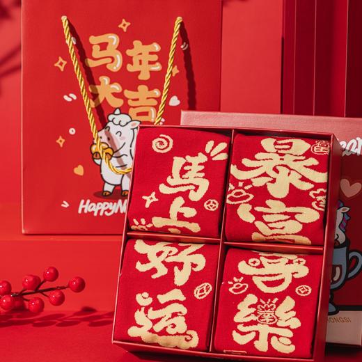 2026新年袜马年礼盒装红袜男女大红袜公仔卡通刺绣本命年袜子棉 商品图12