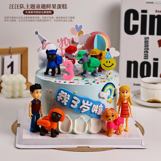 汪汪队大集合-主题童趣鲜果蛋糕，让宝贝在喜爱的卡通角色陪伴下，开启美味又有趣的成长之旅【惠州】 商品图1
