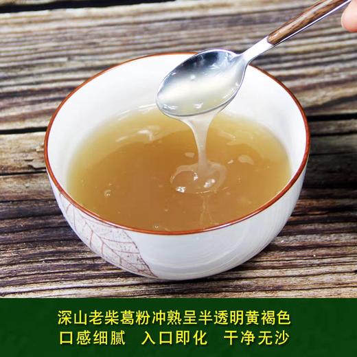 野生葛粉500克 商品图4