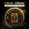 11月15日中午12点【龙印】2025年古树春茶2.0版，拼配界标杆产品，百年内难以超越，征服您的味蕾，357克/饼 商品缩略图7