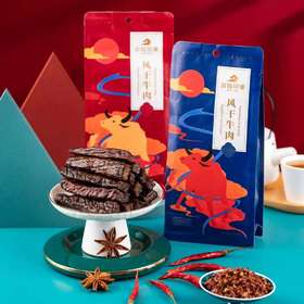 【自营】游牧印象醇享系列炭烤风干牛肉干 160g/袋NM