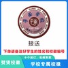 定制深圳市龙岗区平南学校校徽定做礼服布标姓名贴胸章缝制包邮51 商品缩略图3