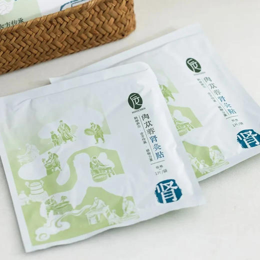 后辰肾灸贴5贴|入冬贴它温养肾阳！恒温发热补身体 商品图0