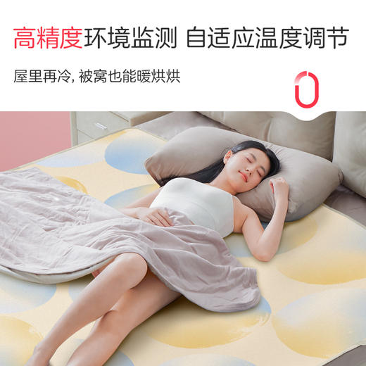 【彩虹可水洗化纤双人电热毯 】可水洗NTC自动调温9档调温 一键除菌除螨（除菌率＞98%；除螨率＞99%） 商品图3