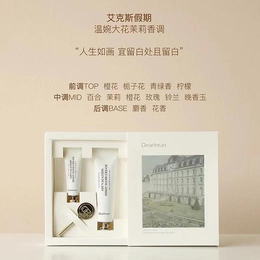 独特艾琳护手霜礼盒，可以当伴手礼 商品图2