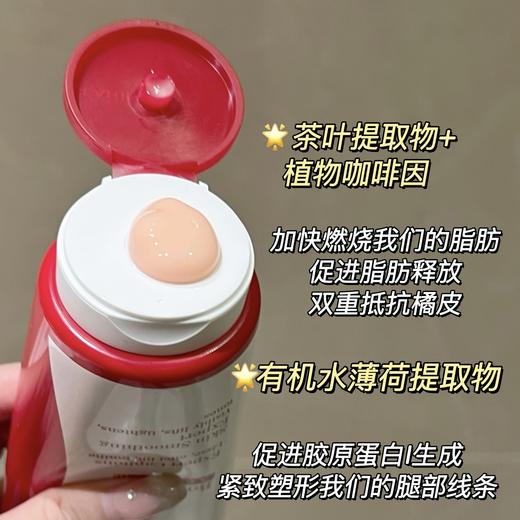 法国Clarins娇韵诗红魔晶纤体塑形身体精华乳-200ML 商品图3