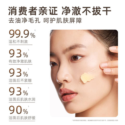 KIMTRUE且初 净澈清肌洁面乳 120g 洁面乳 升级版 商品图9