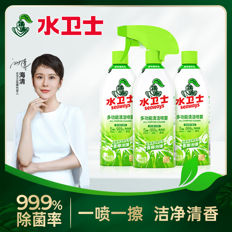 水卫士多功能清洁剂【全屋可用 免水洗】