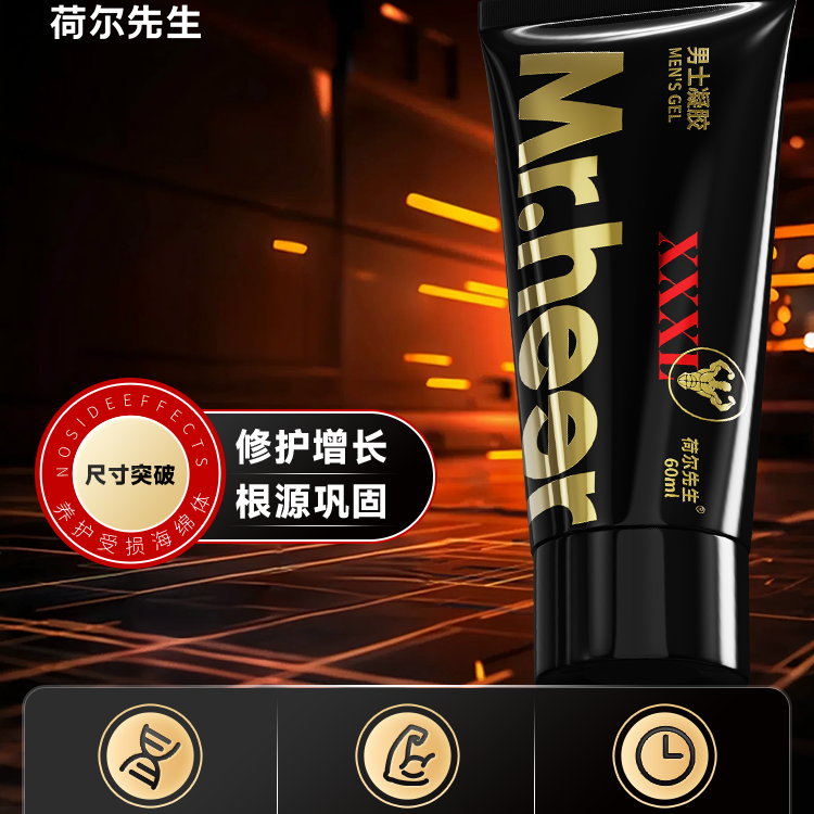 【新品】Mr.heer荷尔先生男士修护凝胶60ml修护增长根源巩固