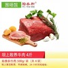 【围场馆】裕泰和坝上散养牛肉4斤，500g/袋（共4袋 ），72小时内发货，生鲜类发货后不支持拒收退货，售后电话17725591213 商品缩略图0