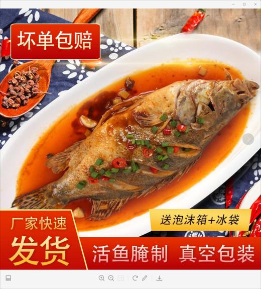 徽都·臭鳜鱼礼盒1000g  活鱼腌制 真空包装 商品图2
