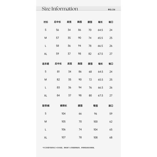 余潇潇【镜中爱丽丝】气质珠片蕾丝拼接编织小香连衣裙&衬衫&背带裤 商品图1