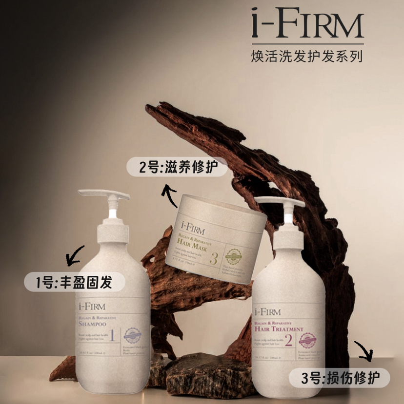 美国i-Firm焕活洗发水护发素发膜柔順护理头皮毛囊