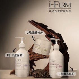 美国i-Firm焕活洗发水护发素发膜柔順护理头皮毛囊