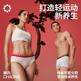 潮内女士莫代尔麻灰三角内裤&男士莫代尔麻灰内裤