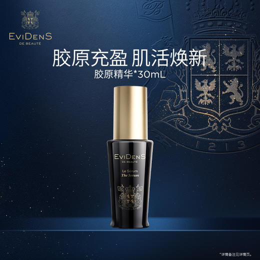 【1F】伊菲丹 面部精华 商品图0