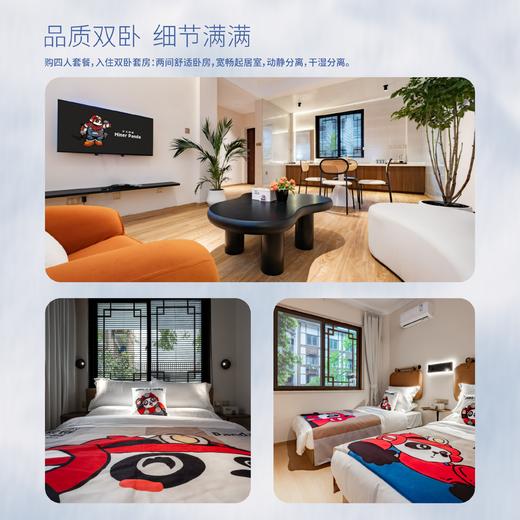 【斜源乌托邦】798元4人套餐两天一夜吃喝玩乐含住宿，大促价错过等一年！ 商品图6