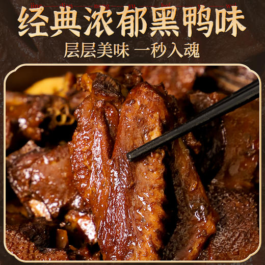 黑鸭煲酱料干锅酱懒人必备家庭煲料150g/袋 麻辣香甜 一酱多用商用 商品图1