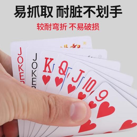 姚记扑克No.959 商品图3