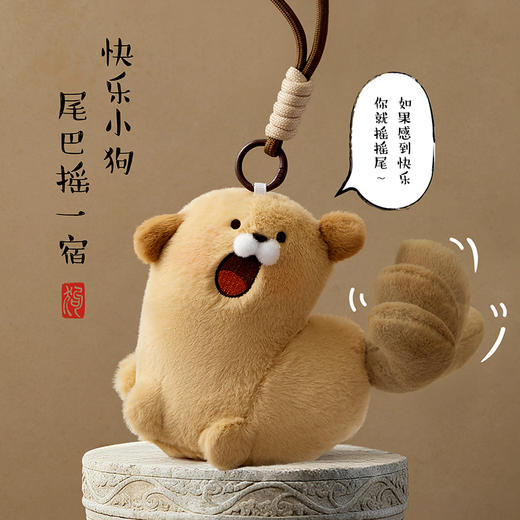 【故宫挂件】快乐小狗闲鱼可动毛绒挂件博物馆文创钥匙扣玩偶礼物 商品图1