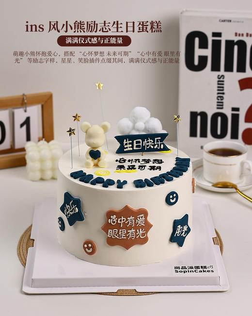 ins 风小熊励志生日蛋糕 “心中有爱眼里有光” 主题奶油鲜果蛋糕【惠州】 商品图4