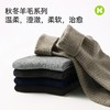 5双【高含量羊毛+新疆精梳棉】耐尔高含量羊毛双针男袜5双 商品缩略图12